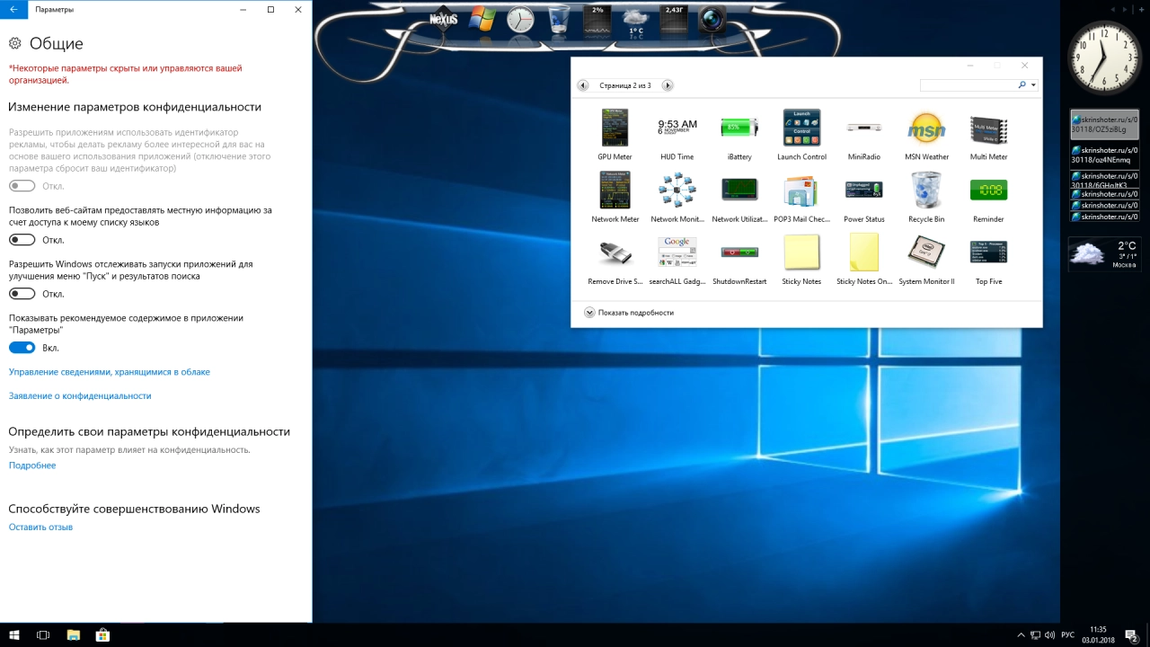 Screenshot #1 - Windows 10 Enterprise 1709 build 16299.125 IZUAL v.03.01.18 x64
