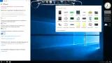 Screenshot #1 - Windows 10 Enterprise 1709 build 16299.125 IZUAL v.03.01.18 x64