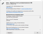 Screenshot #2 - Rufus v4.7 Build 2216 x64/x86 + Портативная версия