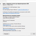 Screenshot #2 - Rufus v4.7 Build 2216 x64/x86 + Портативная версия