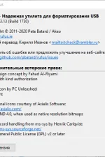Screenshot #2 - Rufus v4.7 Build 2216 x64/x86 + Портативная версия
