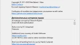 Screenshot #2 - Rufus v4.7 Build 2216 x64/x86 + Портативная версия