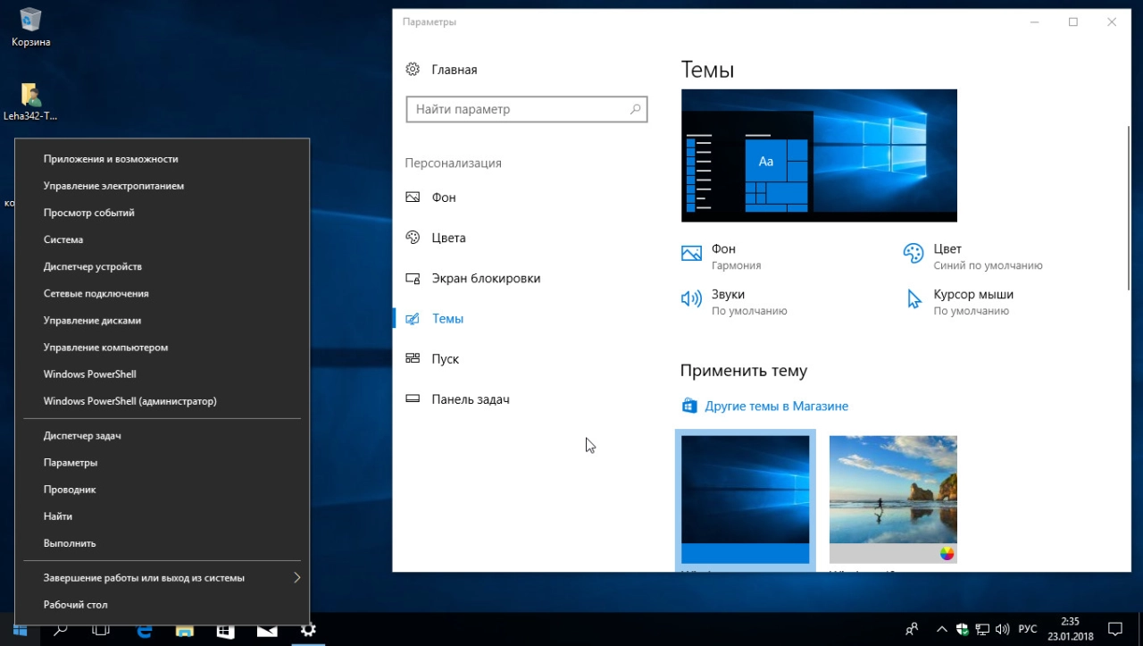 Screenshot #7 - Windows 10 x64 8in1 v.1709.16299.194 by Neomagic