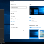 Screenshot #7 - Сборка Windows 10 x64 8in1 v.1709.16299.194 by Neomagic