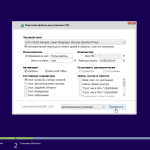 Screenshot #4 - Windows 8.1 (x86/x64) 40in1 +/- Office 2019 SmokieBlahBlah 2022.06.22