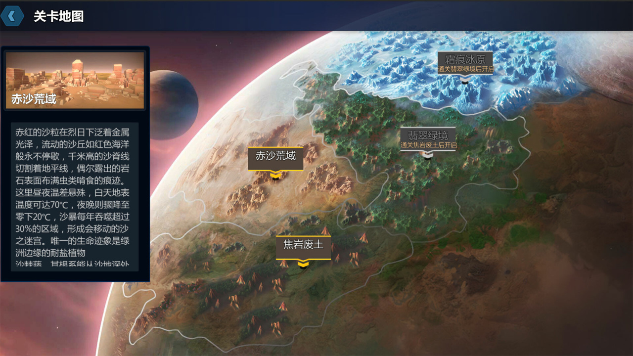 Screenshot #3 - Crystal matrix