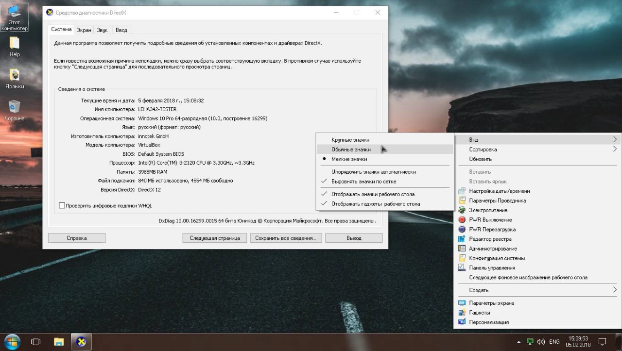 Screenshot #2 - Windows 10 Professional x64 v.1709 build 16299.214