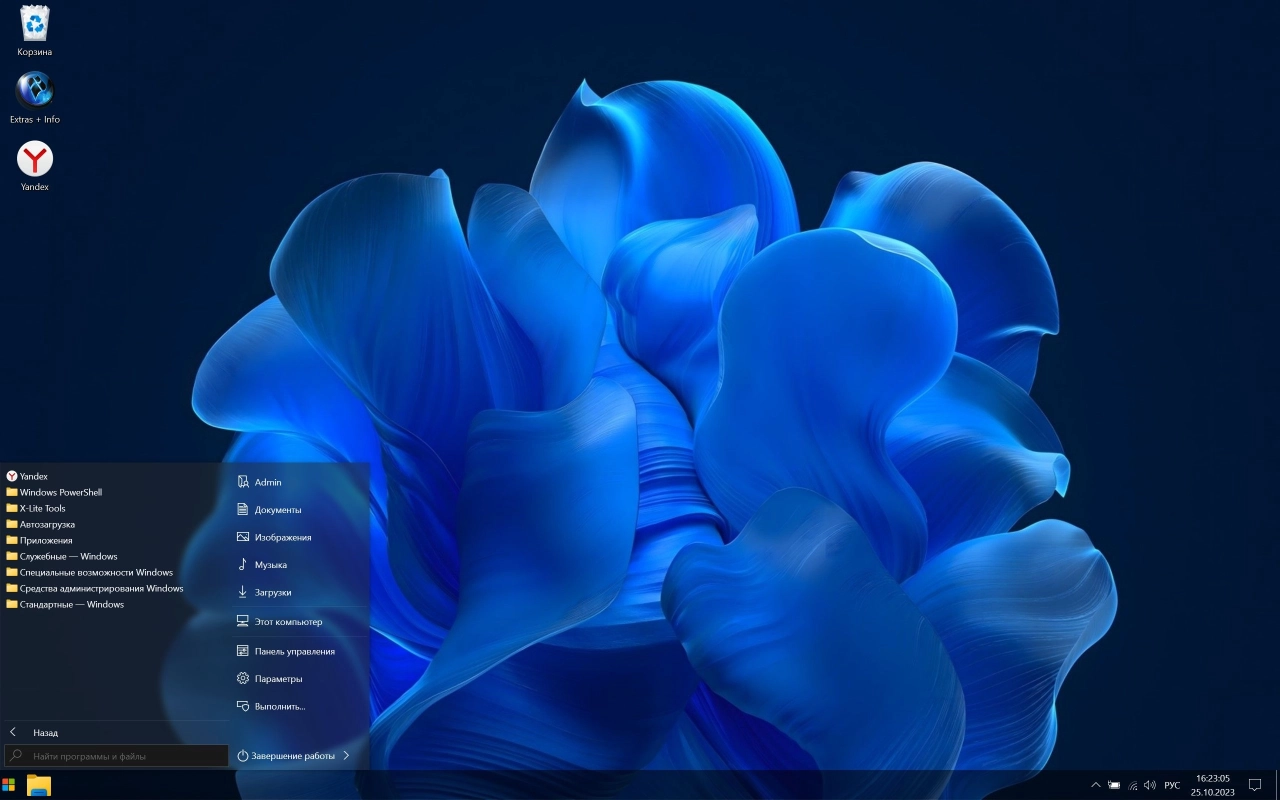 Screenshot #10 - Windows 10 Pro X-Lite 'Optimum 10' v4.11 (19045.3633)