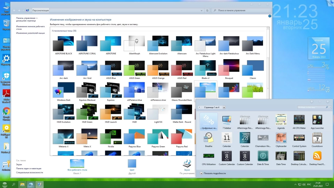 Screenshot #13 - Windows 10 Enterprise LTSC 2021 x86-x64 21H2 RU by OVGorskiy 01.2022