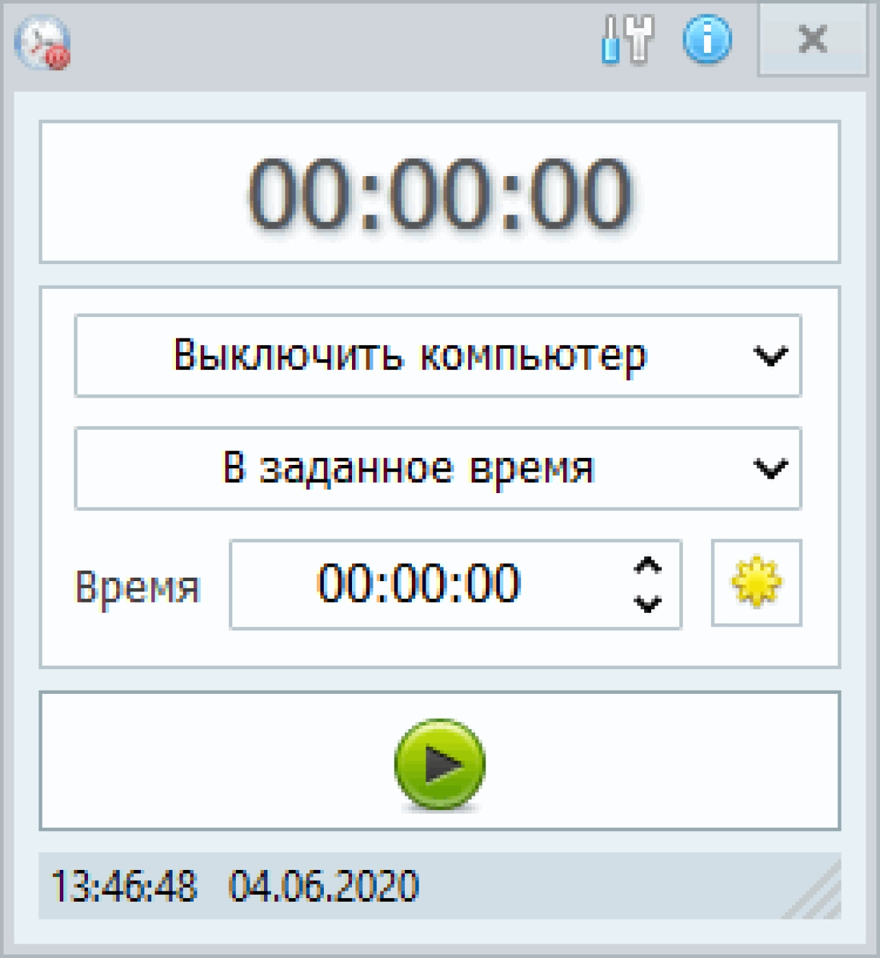 Screenshot #2 - Таймер выключения