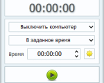 Screenshot #2 - Таймер выключения