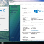 Screenshot #9 - Windows 10x86x64 Pro 14393.1944