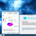 Screenshot #4 - Windows 8.1 Enterprise x64 RUS v.23.03.18 Aspro