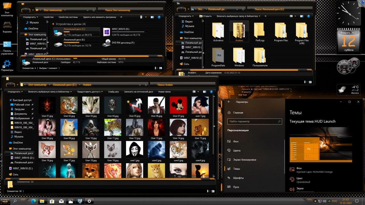 Screenshot #17 - Windows 10 Professional VL x86-x64 21H2 RU by OVGorskiy 02.2022