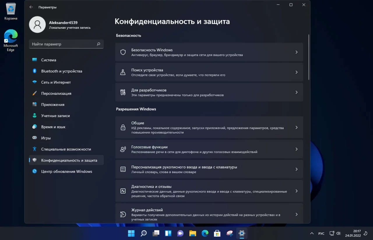 Screenshot #12 - Windows 11 Version 21H2 Build 22000.434 (Updated January 2022) - Оригинальные образы от Microsoft MSDN для любого ПК