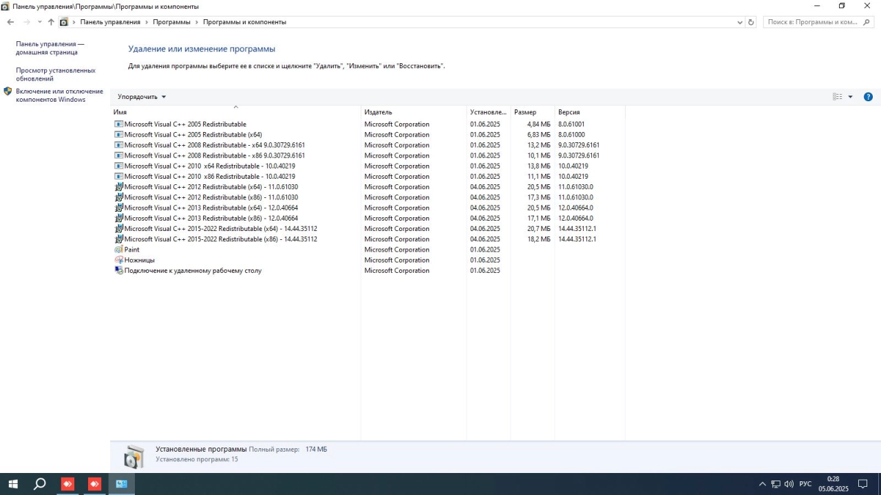 Screenshot #5 - Windows 10 Enterprise LTSC x64 21Н2 Build 19044.5917 by ivandubskoj
