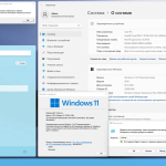 Screenshot #1 - Windows 11 IoT Enterprise 22000.348 by Tatata (x64)