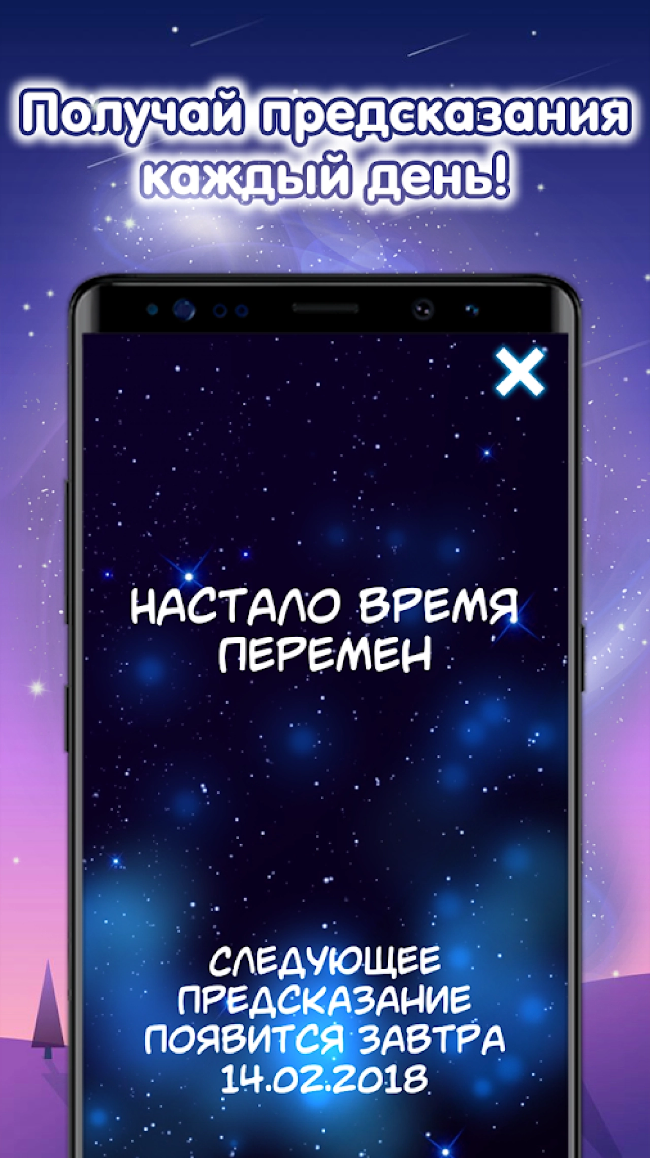 Screenshot #6 - ГАДАНИЕ ПО ПАЛЬЦУ 12.8