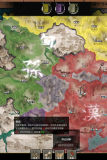 Screenshot #9 - Ancient Warfare: The Han Dynasty
