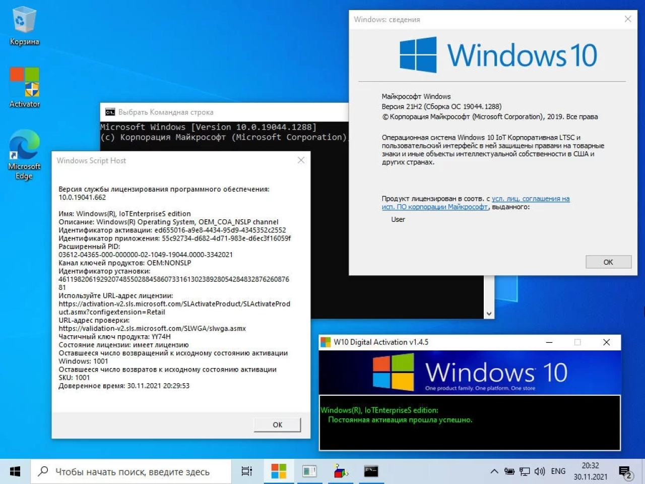 Screenshot #12 - Windows 10 (v21H2) RUS-ENG x86-x64 -40in1- HWID-act (AIO)