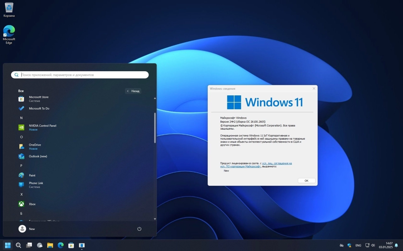 Screenshot #1 - Windows 11 Pro + IoT 24H2 Build 26100 2605 FullOS + GameOS + LiteOS by Revision