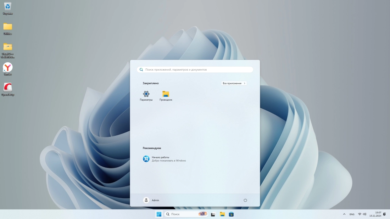 Screenshot #2 - Windows 11 Pro 24H2 Build 26100.2314 Del Apps