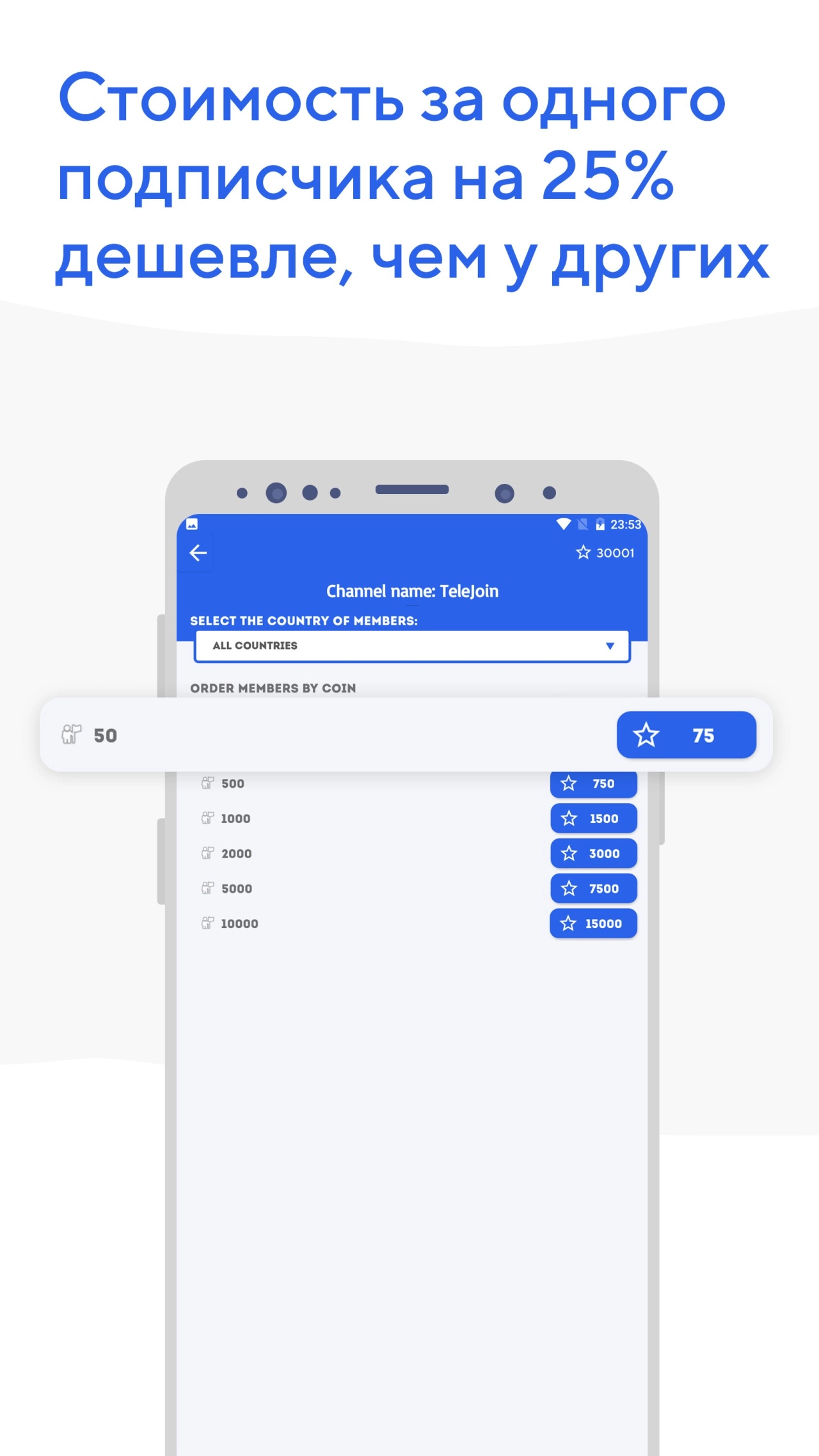 Screenshot #4 - TELEJOIN+ – ПОЛУЧИТЕ ПОДПИСЧИКОВ В TELEGRAM 1.0.11