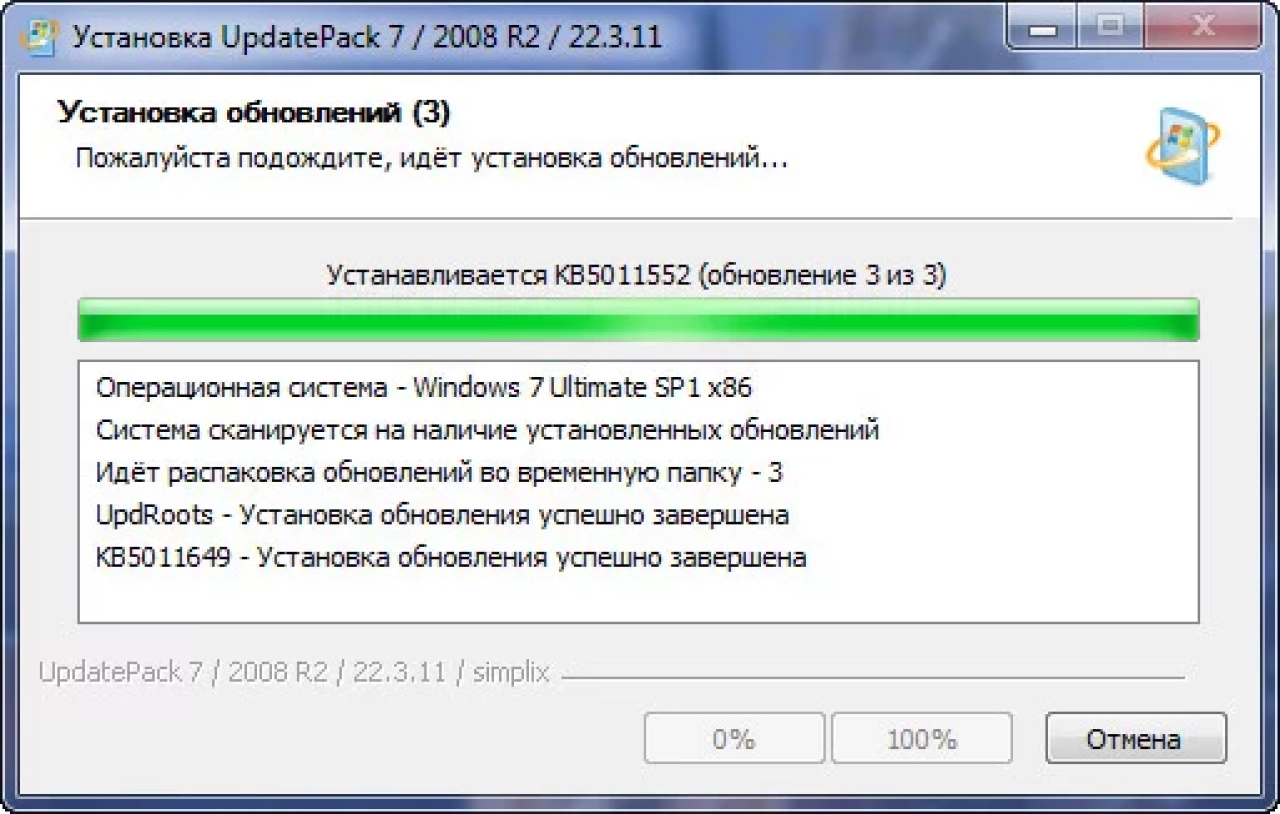 Screenshot #2 - Обновления для Windows 7 - Набор обновлений UpdatePack7R2 для Windows 7 SP1 и Server 2008 R2 SP1 22.3.11
