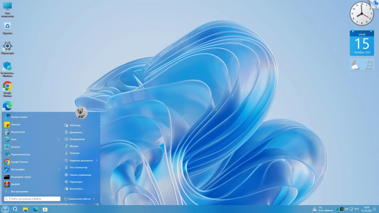 Screenshot #12 - Windows 11 Professional VL x64 25H2 Русская by OVGorskiy 10.2025