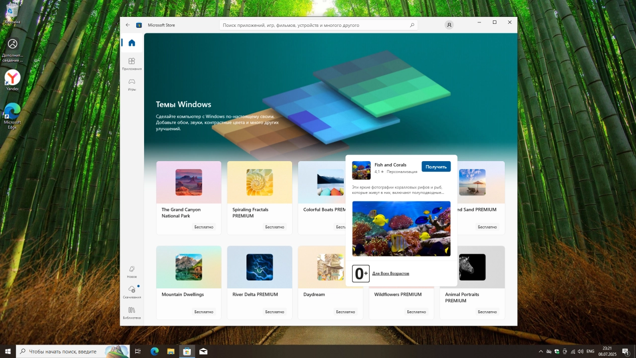 Screenshot #4 - Windows 10 Pro 22H2 Build 19045.6093 Full Июль 2025