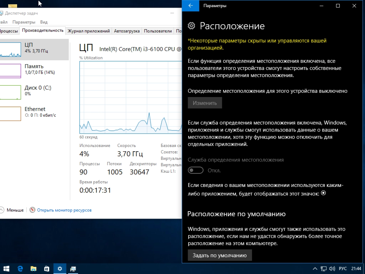 Screenshot #7 - Windows 10 Enterprise 1709 (16299.214) x64 by IZUAL