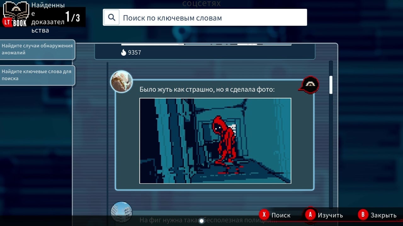 Screenshot #2 - Urban Myth Dissolution Center