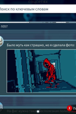 Screenshot #2 - Urban Myth Dissolution Center