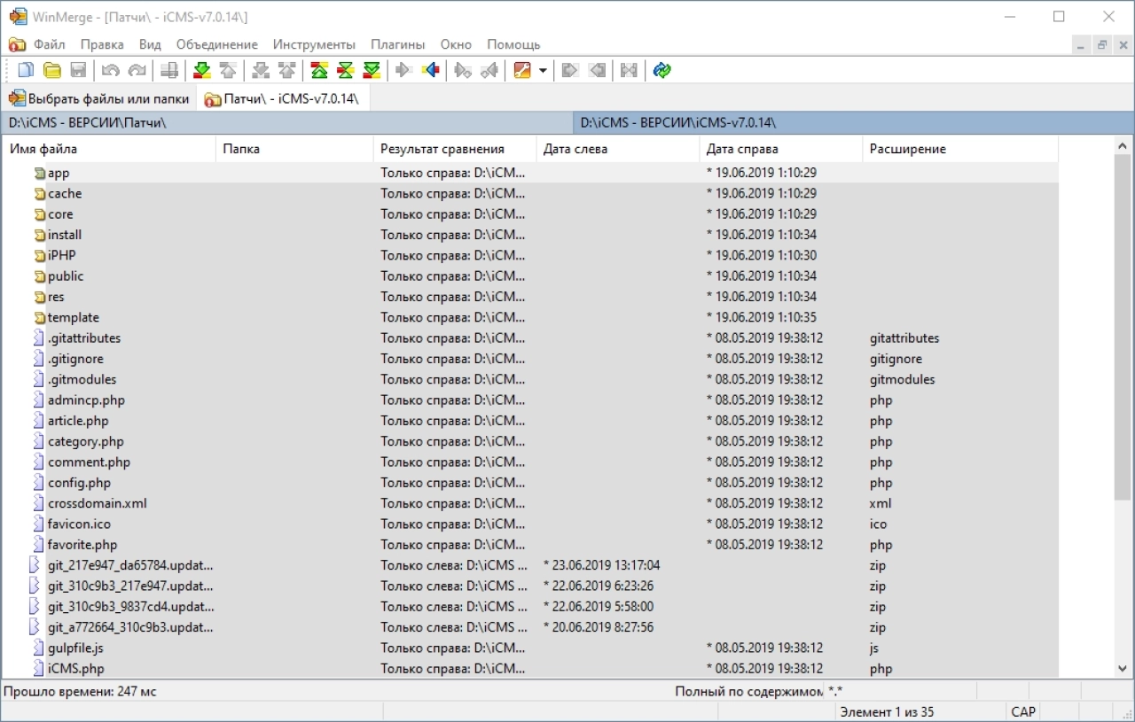 Screenshot #3 - WinMerge v2.16.42.1 программа для сравнения файлов