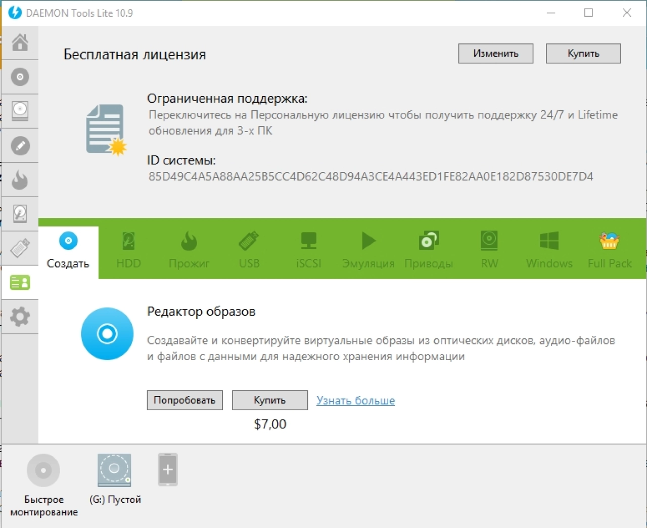 Screenshot #3 - DAEMON Tools Pro 8.1.1.0666 + Ultra 5.1.0.0585