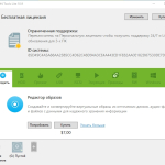Screenshot #3 - DAEMON Tools Pro 8.1.1.0666 + Ultra 5.1.0.0585