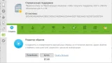 Screenshot #3 - DAEMON Tools Pro 8.1.1.0666 + Ultra 5.1.0.0585