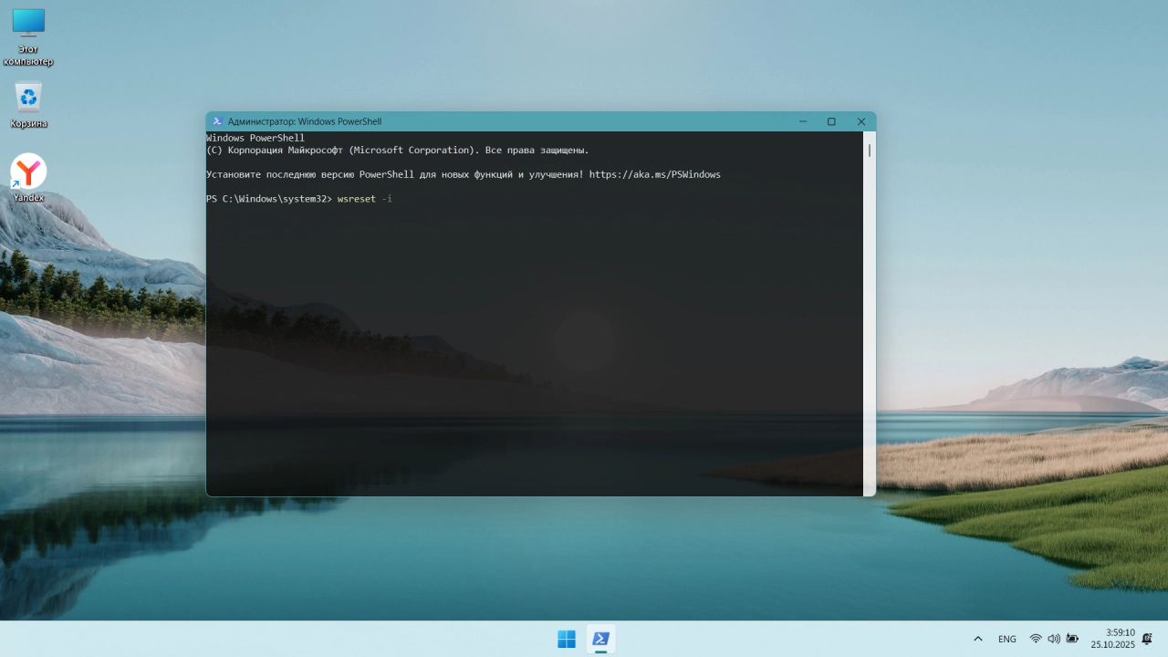 Screenshot #4 - Windows 11 с лаунчером 25H2 build 26200.7015 by OneSmiLe
