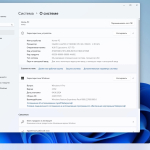 Screenshot #4 - Windows 11 Pro 23H2 22631.3593 Optima x64