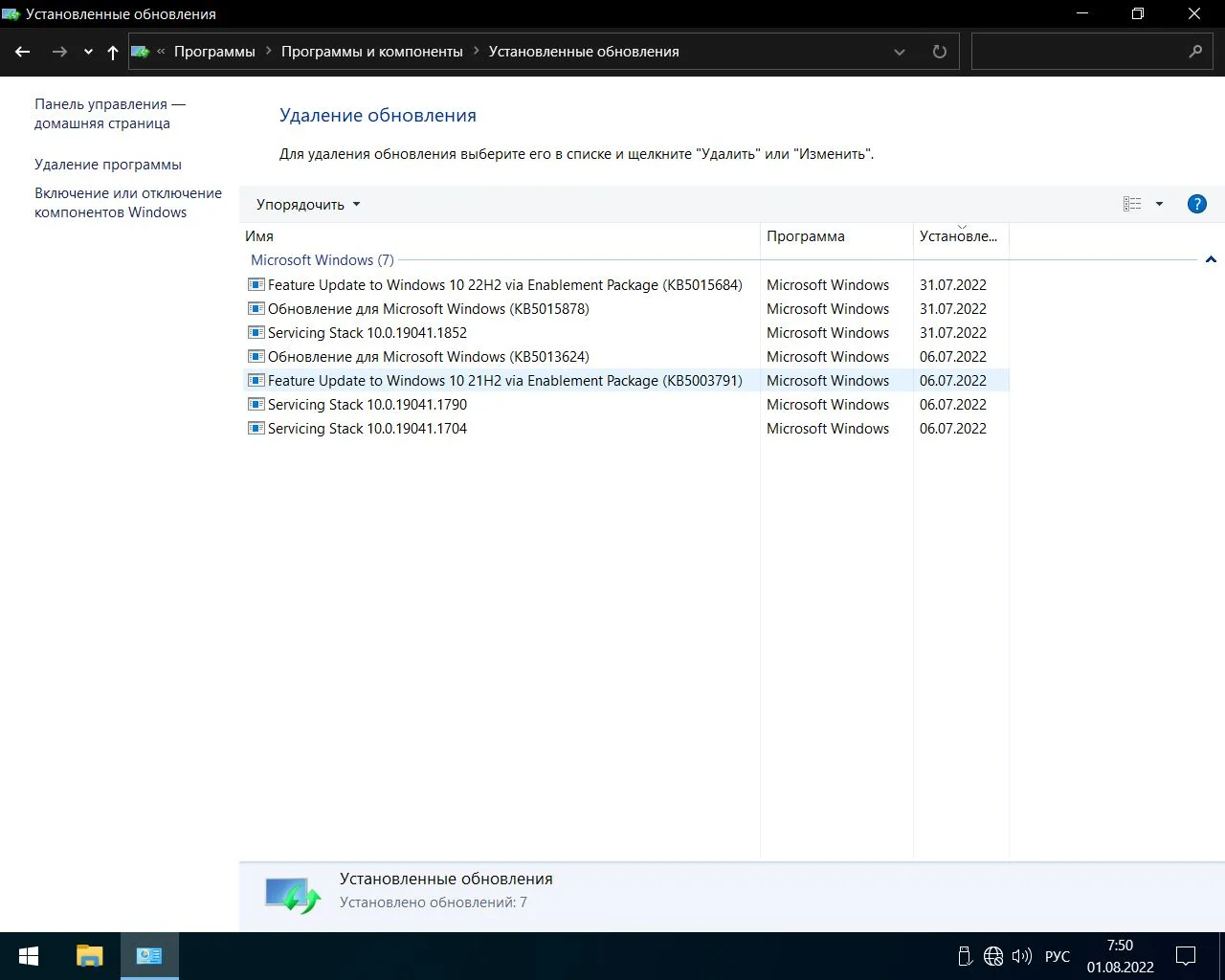 Screenshot #20 - Windows 10 Enterprise x64 micro 22H2 build 19045.1865 by Zosma