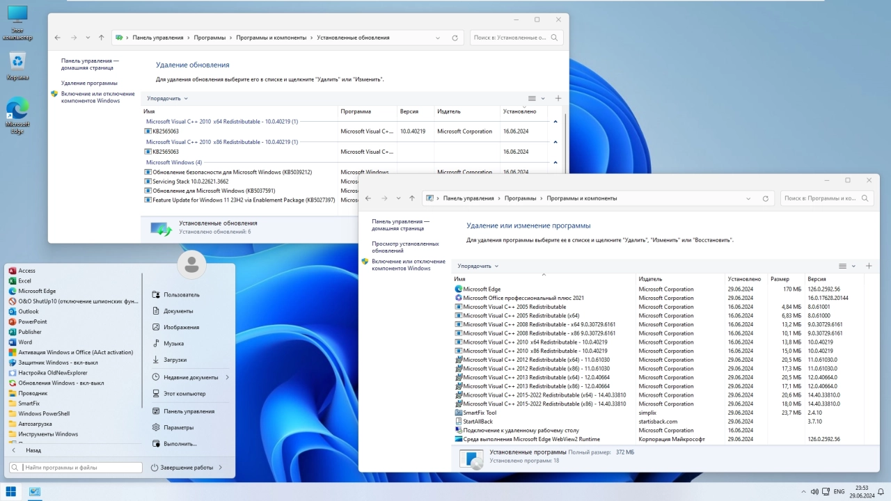 Screenshot #5 - Windows 11 23H2 (x64) 24in1 +/- Офис 2021 by Eagle123 (06.2024)