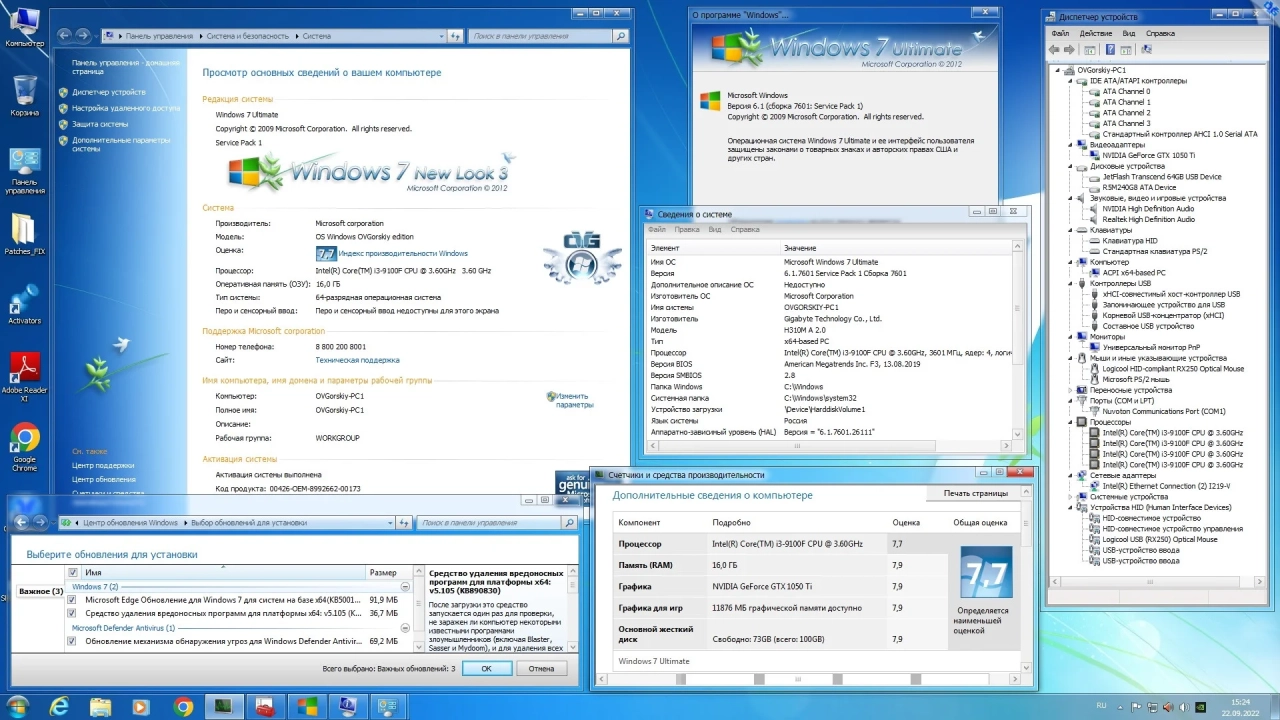 Screenshot #3 - Windows 7 Ultimate Ru x86-x64 SP1 NL3 by OVGorskiy 01.2023 2DVD