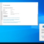 Screenshot #5 - Windows 10 Pro 22H2 19045.2728 x64 by SanLex [Lightweight]