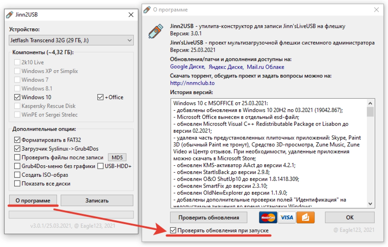 Screenshot #15 - Windows 10 20H2 (x64) 16in1 +/- Office 2019 by Eagle123 (03.2021)
