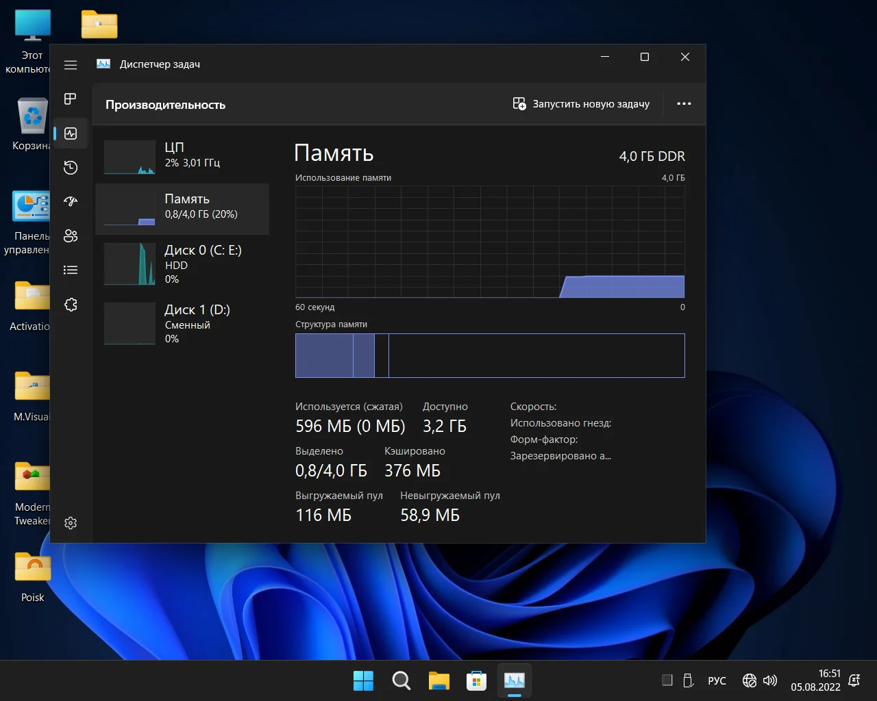 Screenshot #23 - Windows 11 Pro x64 Lite 22H2 build 22622.450 by Zosma