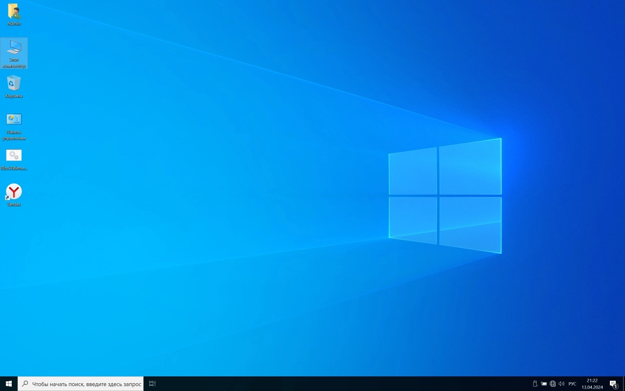 Screenshot #2 - Windows 10 IoT LTSC 21H2 сборка без телеметрии by Revision