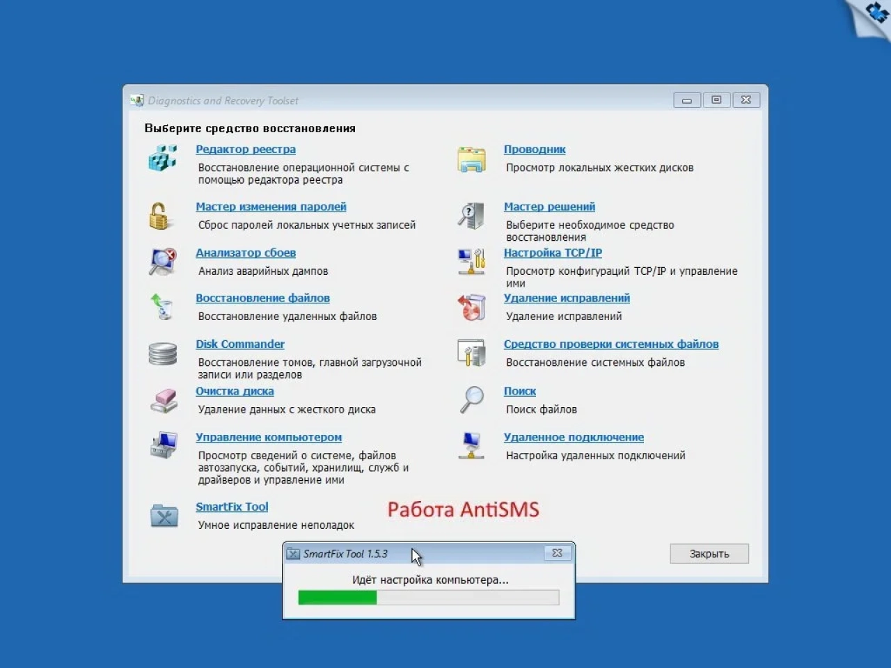 Screenshot #18 - Windows 11 x64 Ru 22H2 4in1 Upd 01.2023 by OVGorskiy