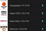 Screenshot #1 - КЛИЕНТ ДЛЯ PITER.FM И MOSKVA.FM 2.0.5
