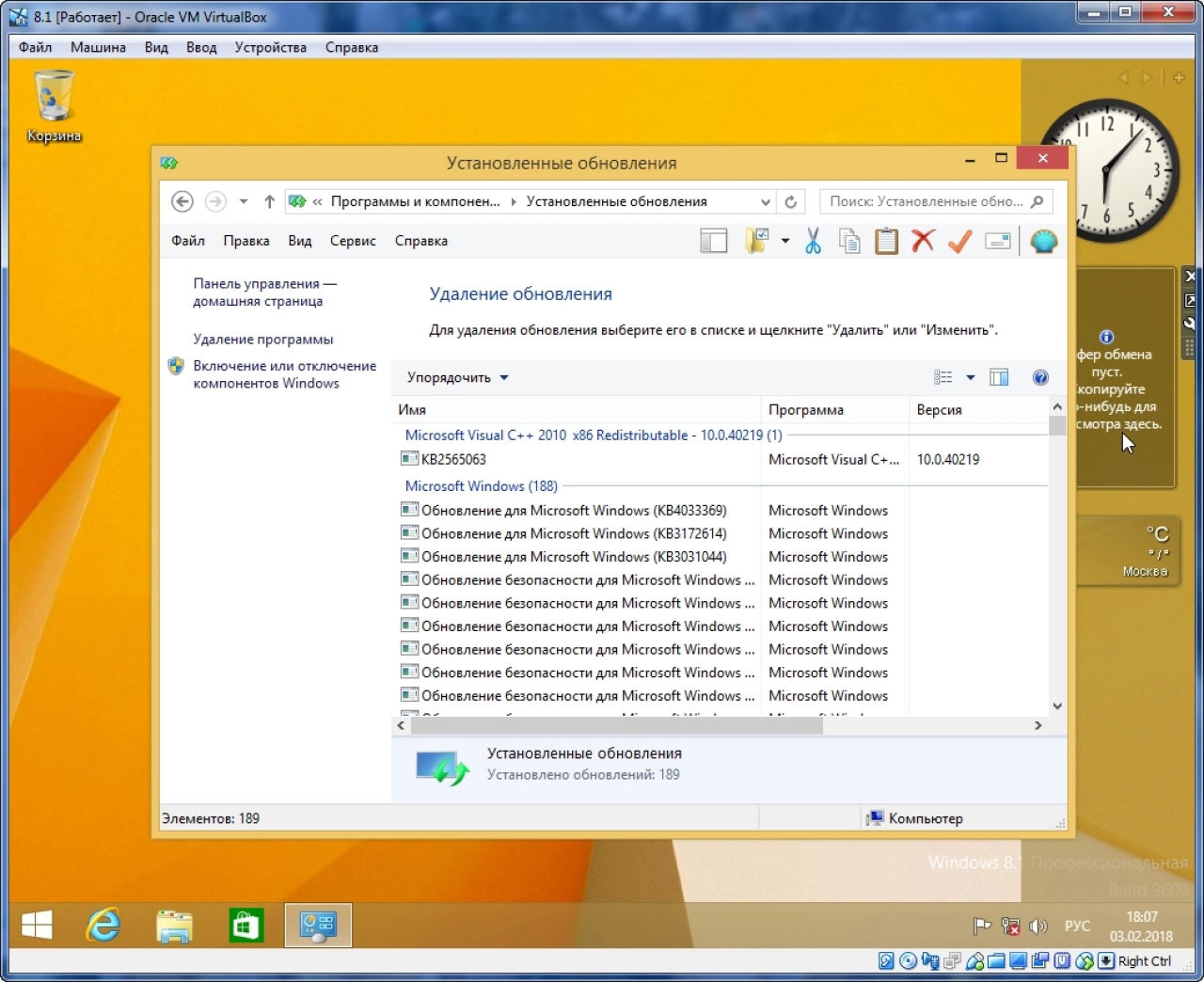 Screenshot #7 - Windows 8.1 Pro World Spy Hunter by Killer110289 (x86)