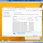 Screenshot #7 - Windows 8.1 pro world spy hunter by killer110289 (x86) декабрь 2017